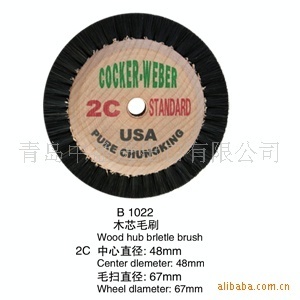 專業(yè)首飾器材工具 青島中盈進口優(yōu)質(zhì)毛刷木芯毛掃的技術(shù)參數(shù)與銷售解析